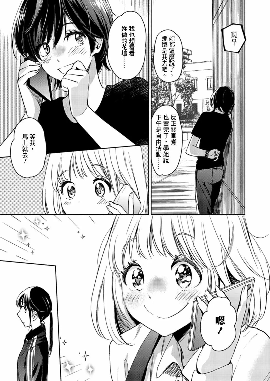 山田23