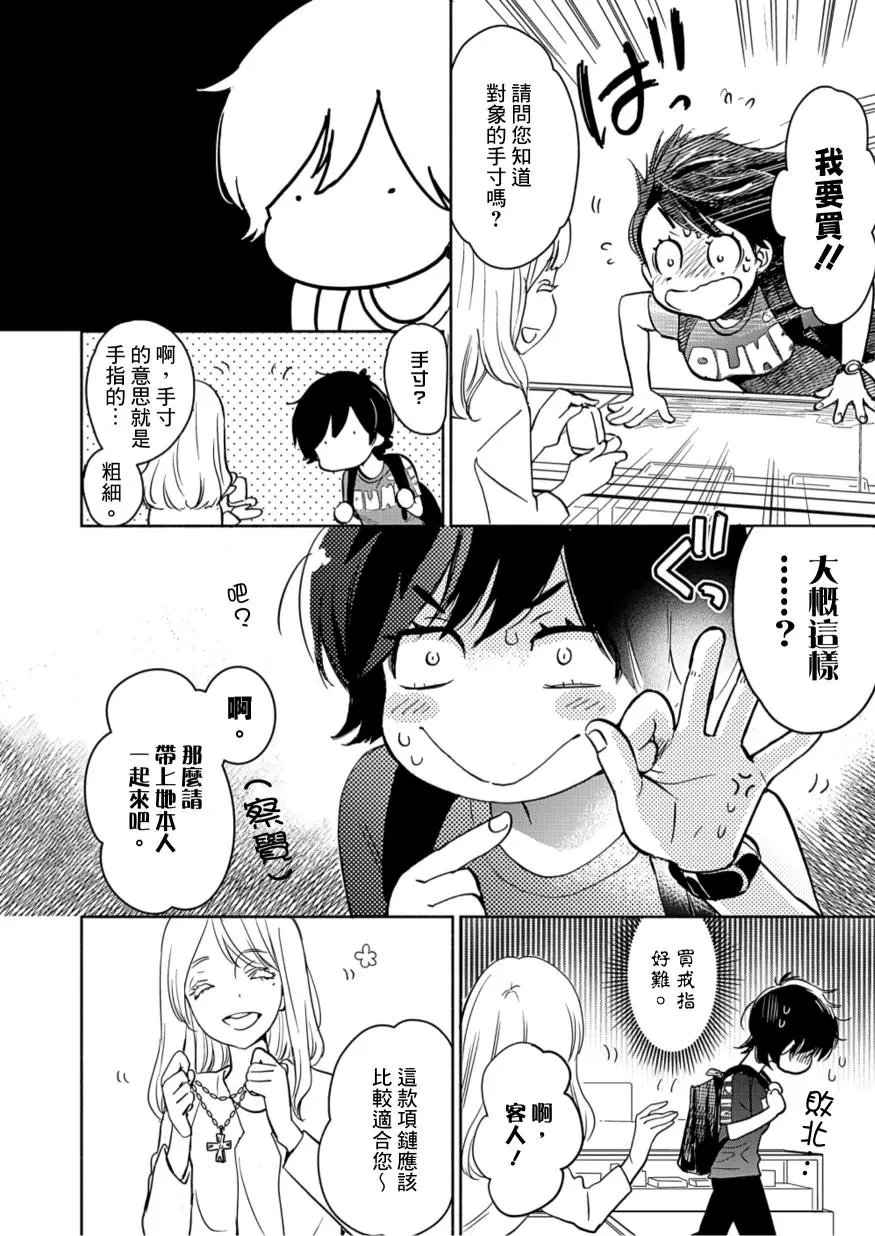 山田24