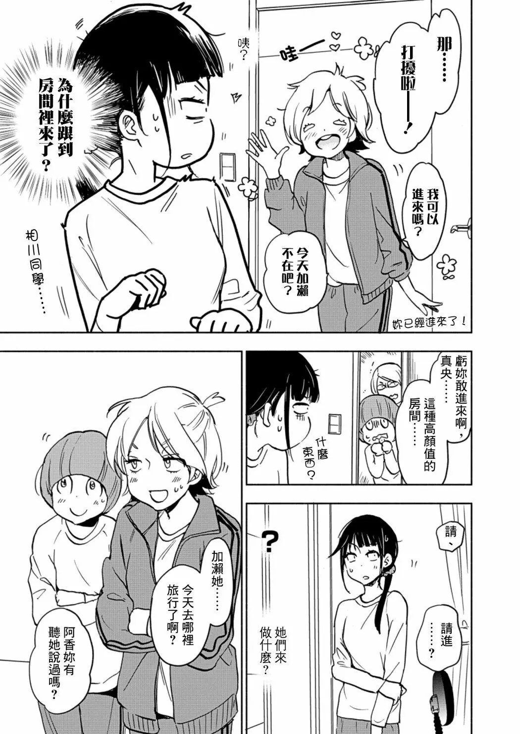 山田25
