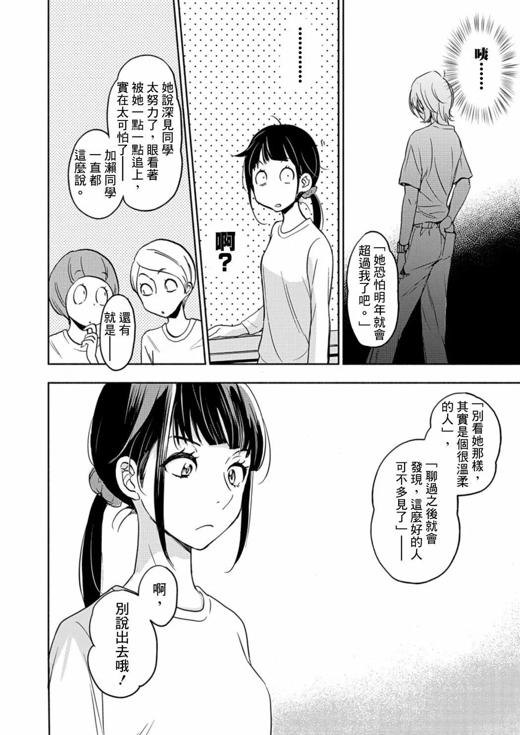 山田25