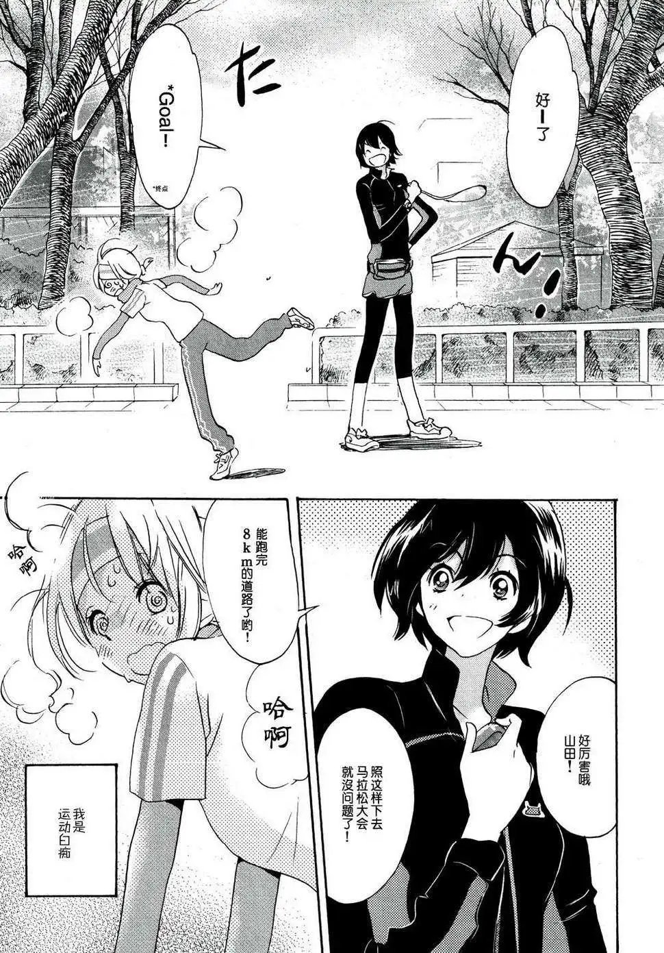 05春风与加瀬同学