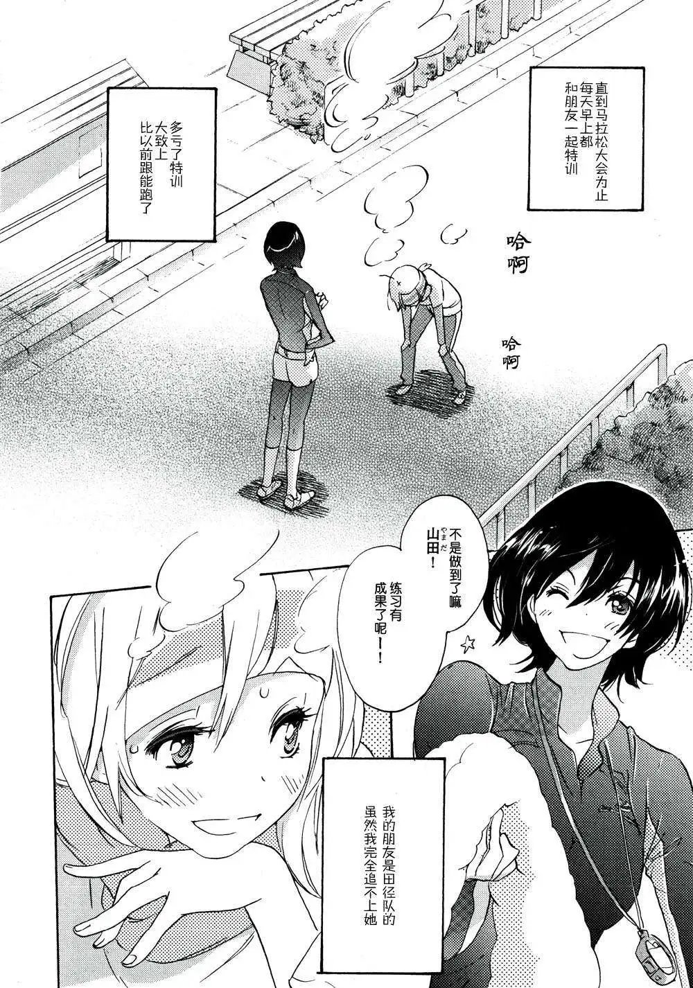 05春风与加瀬同学