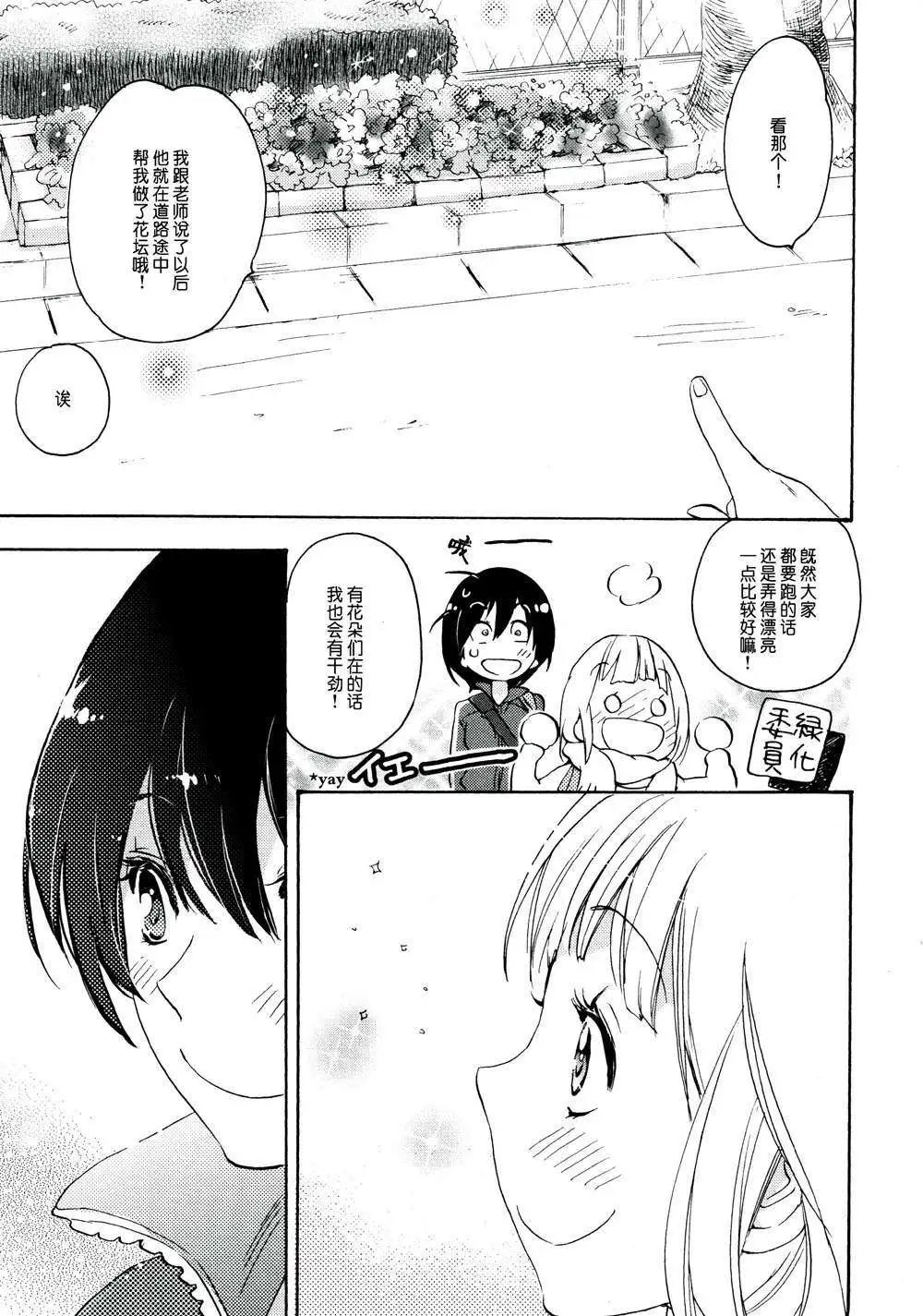 05春风与加瀬同学