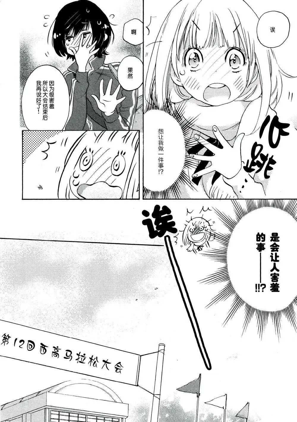 05春风与加瀬同学