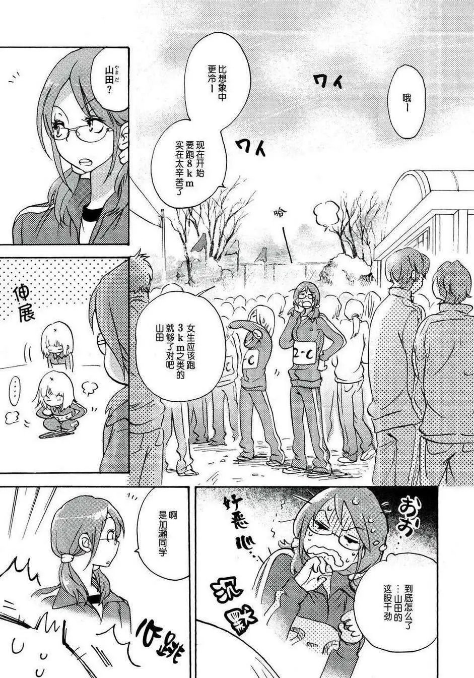 05春风与加瀬同学