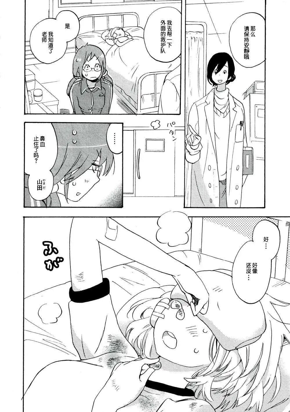 05春风与加瀬同学