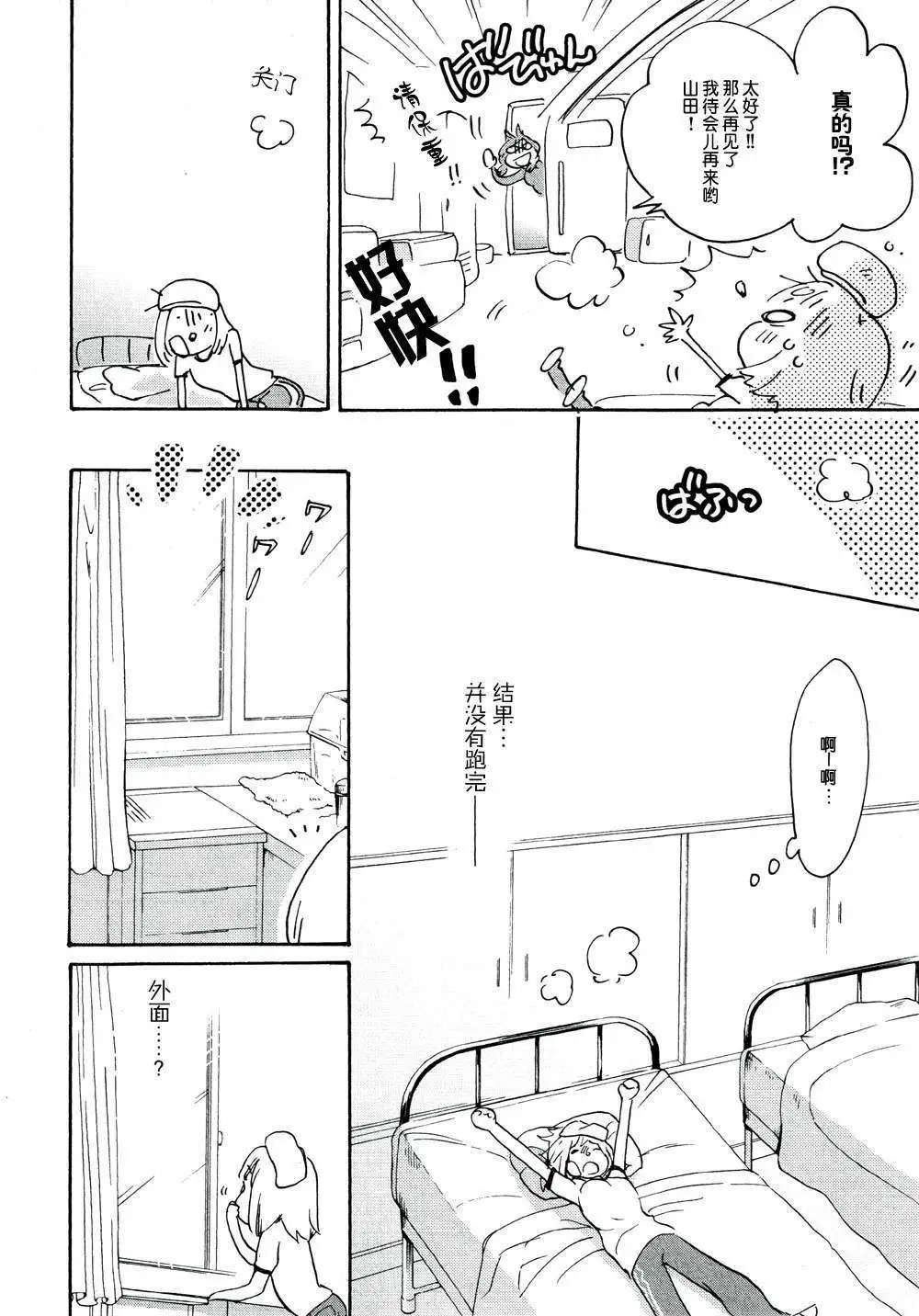 05春风与加瀬同学