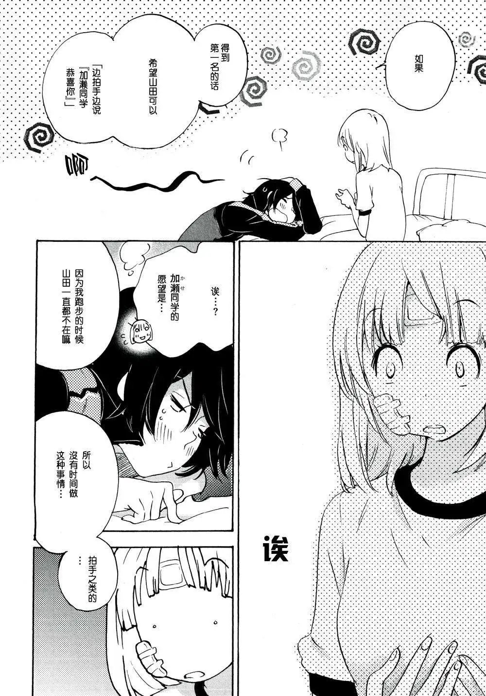 05春风与加瀬同学