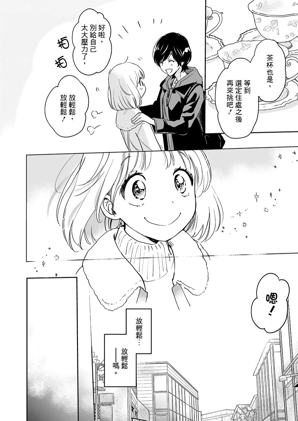 山田29