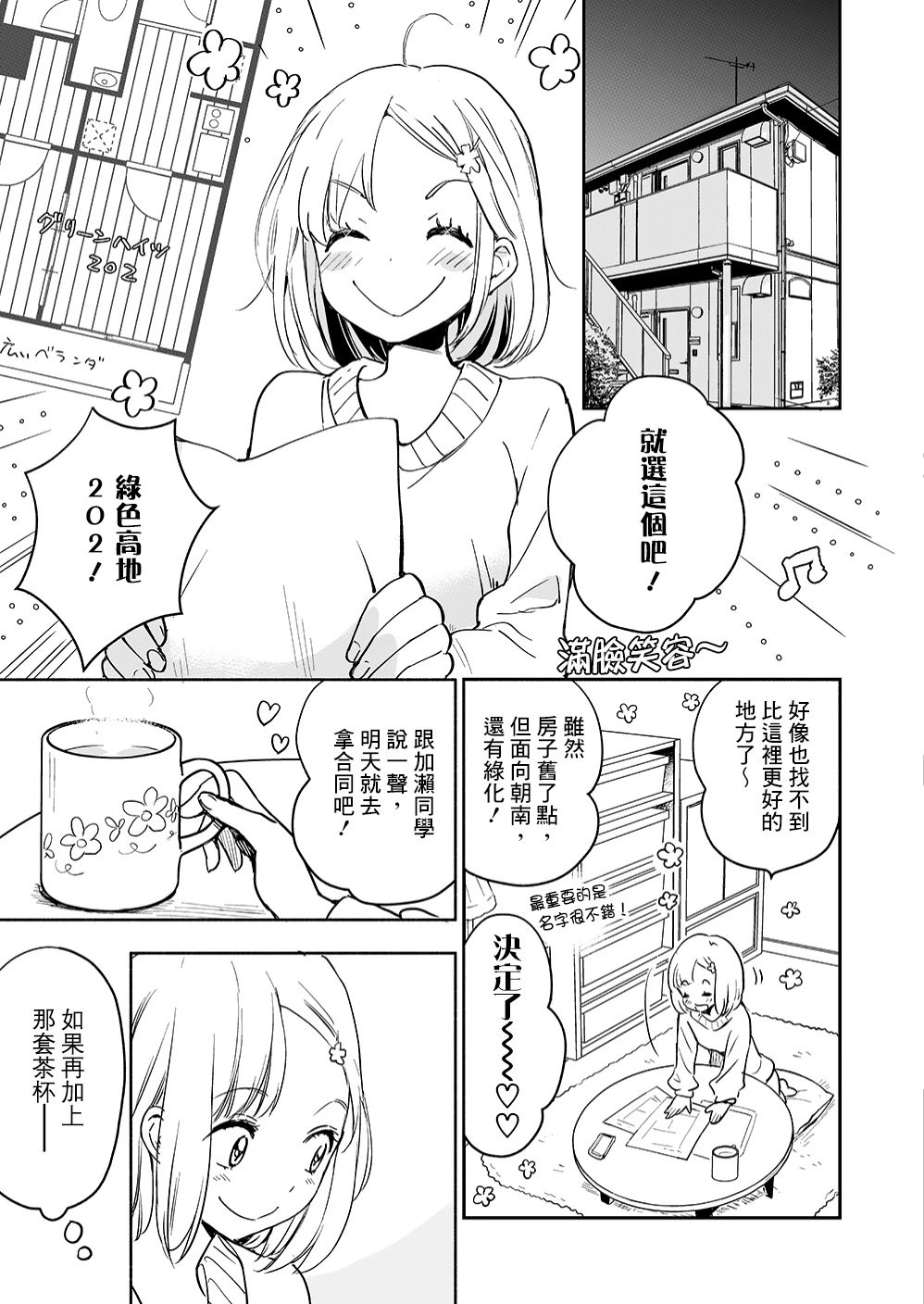 山田29