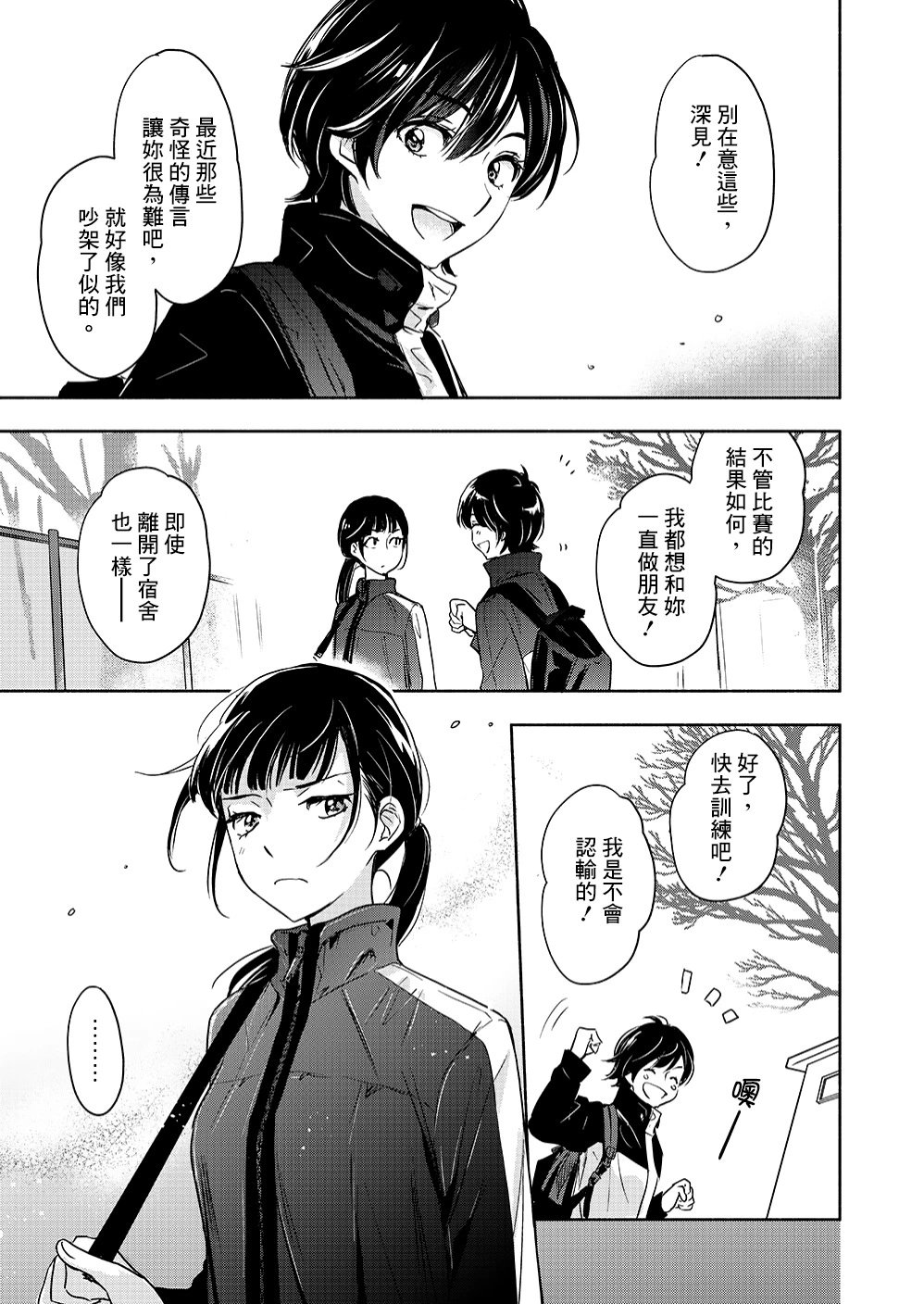 山田30