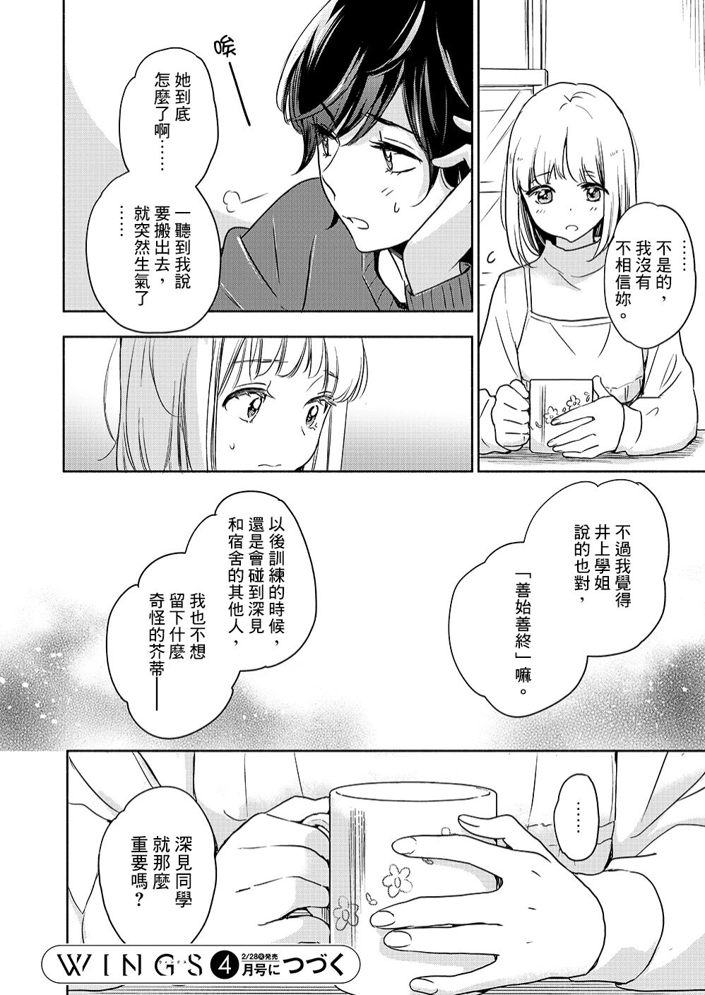 山田30