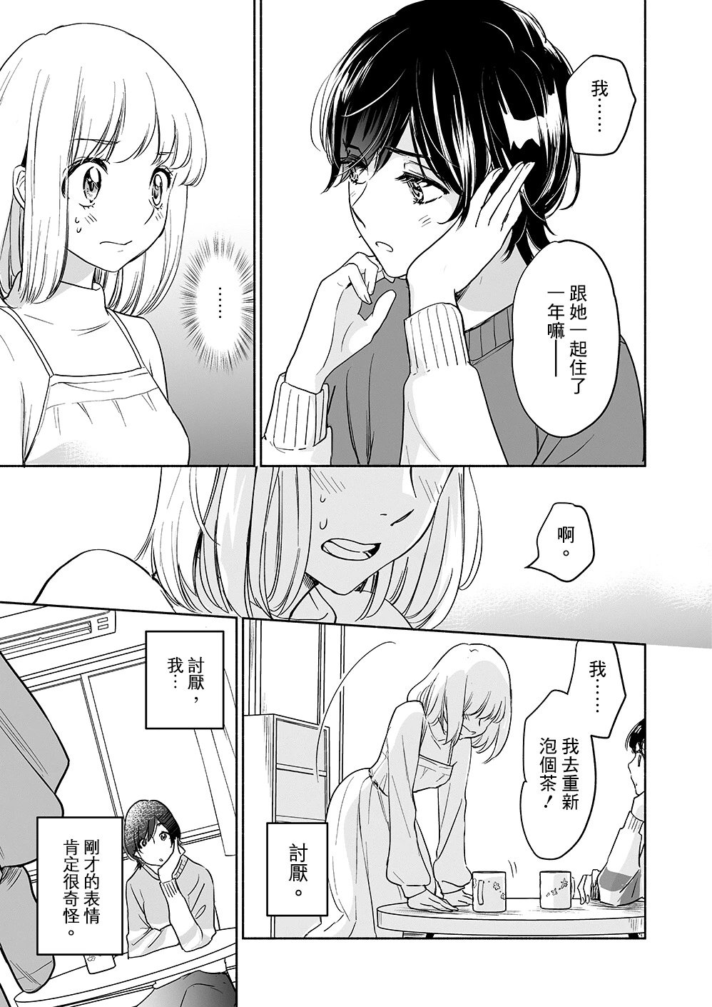 山田31