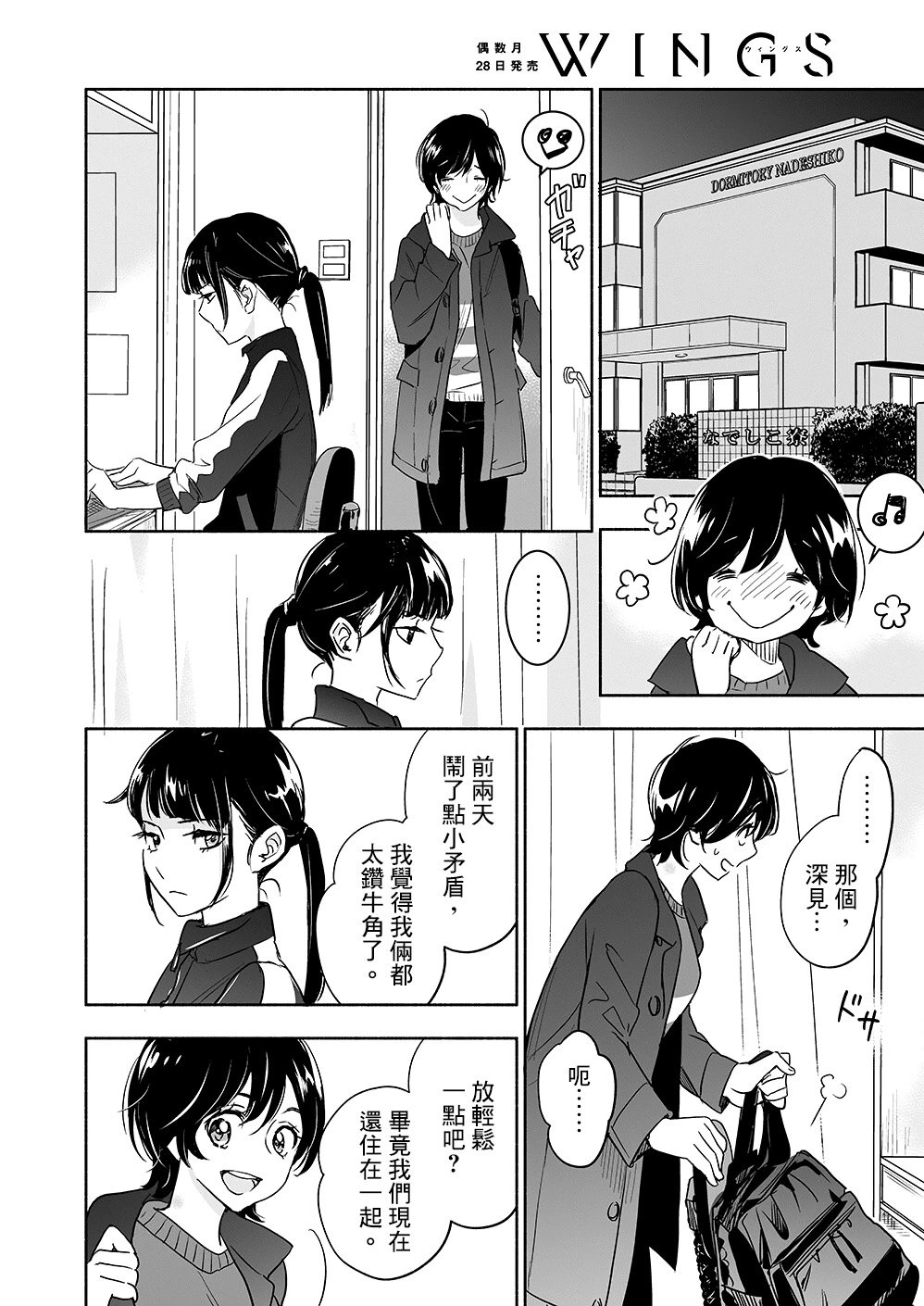 山田31