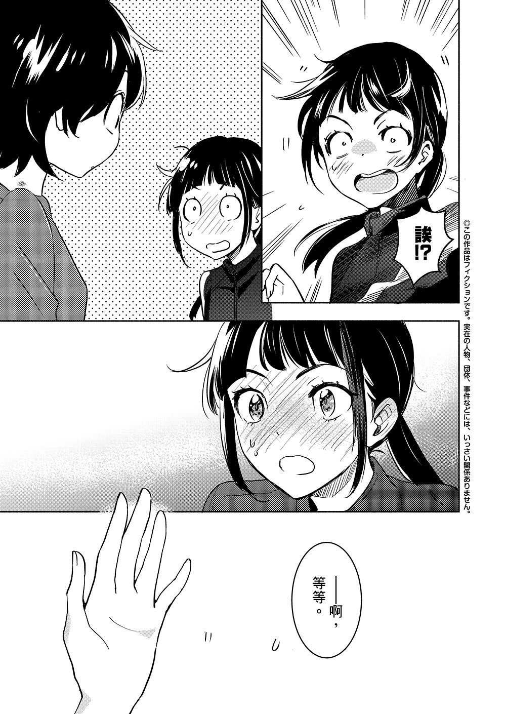 山田32