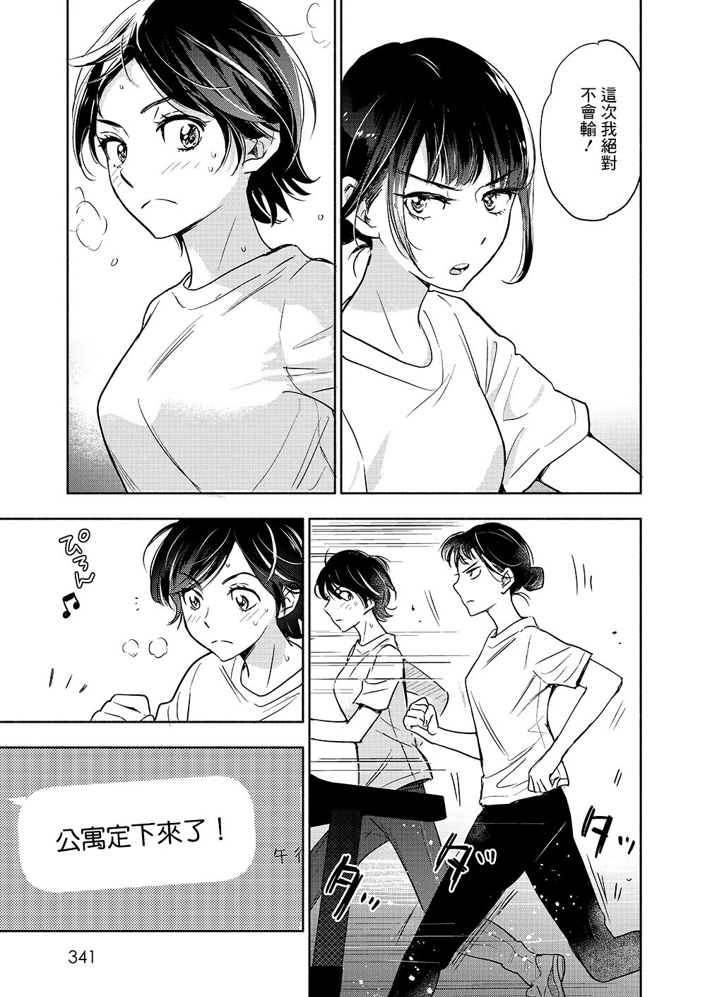 山田33