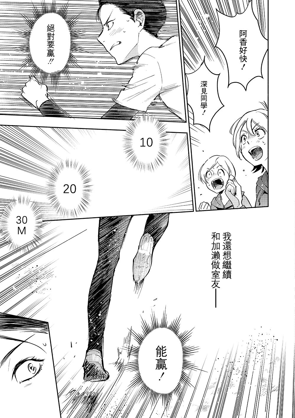 山田34