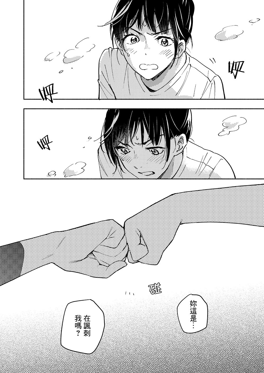 山田34