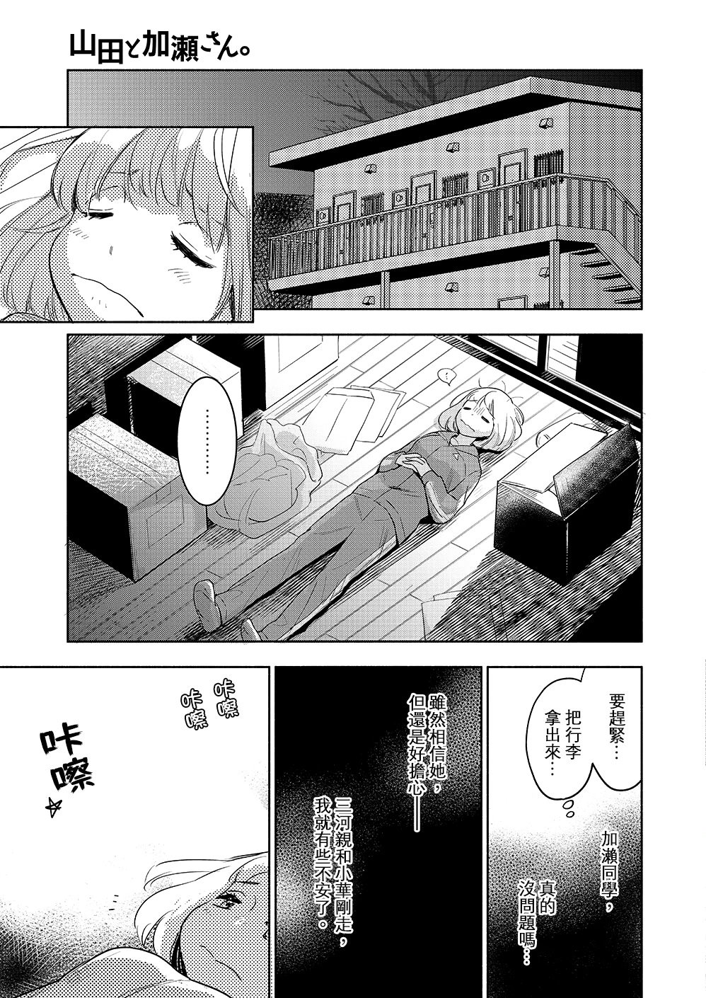 山田34