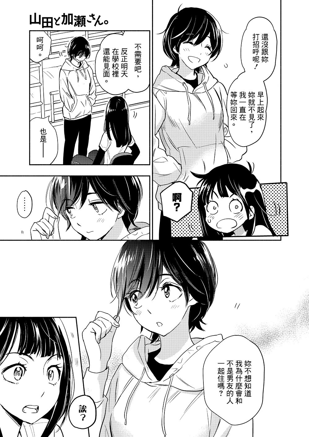 山田35