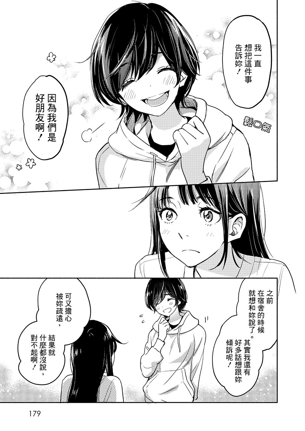 山田35