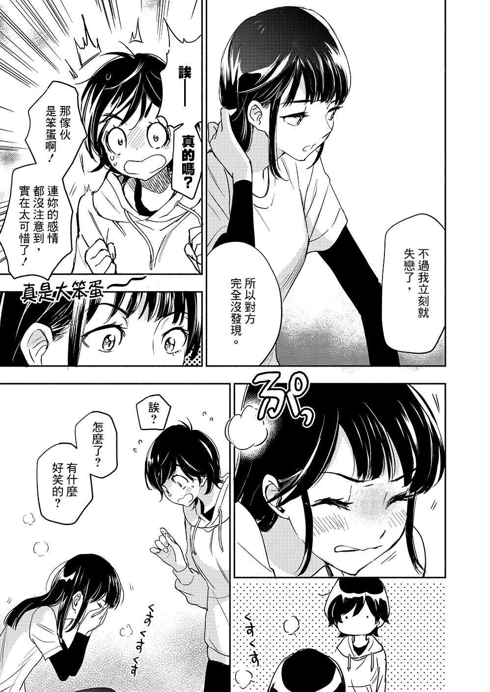 山田35