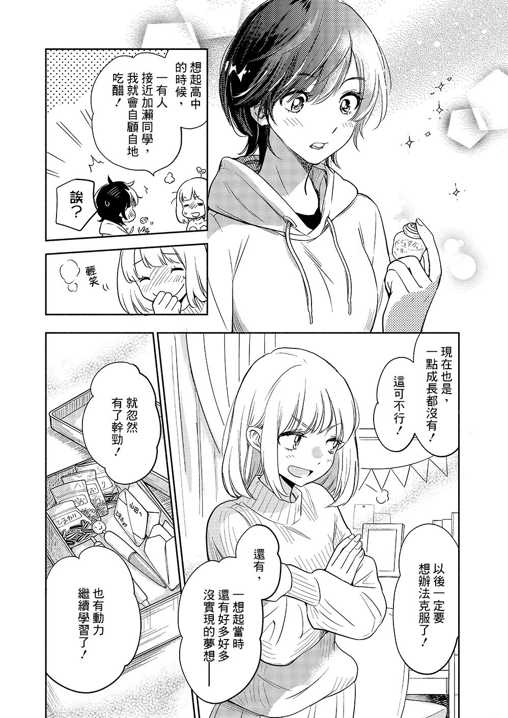山田36