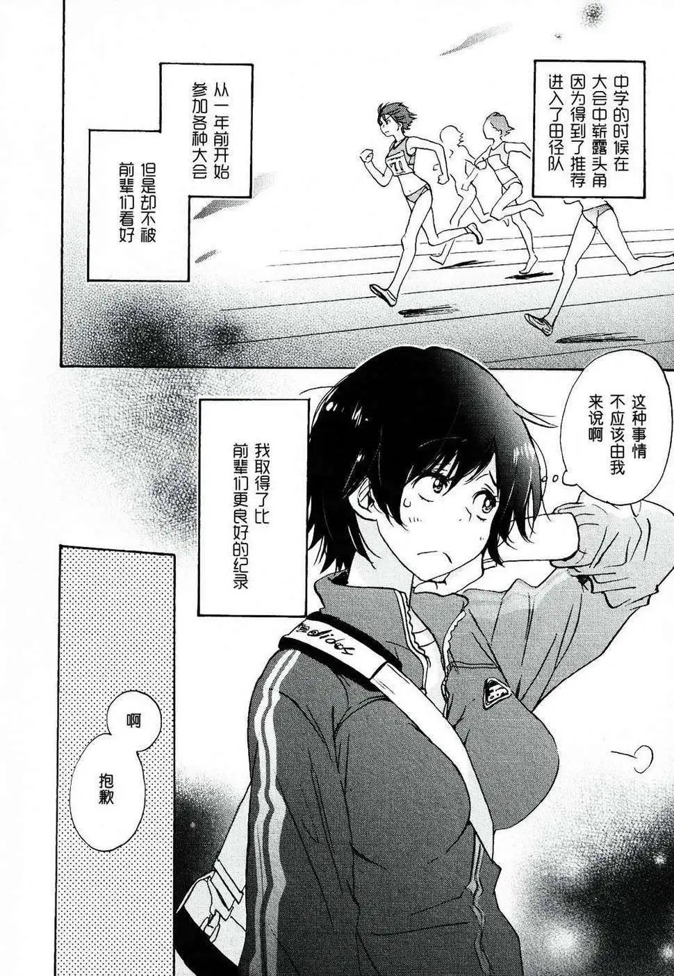 06绿化委员与加瀬同