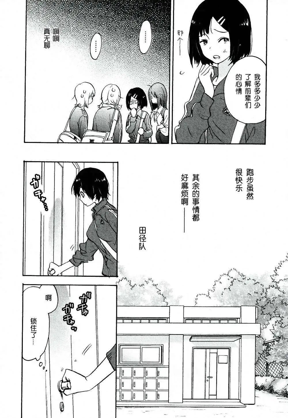 06绿化委员与加瀬同