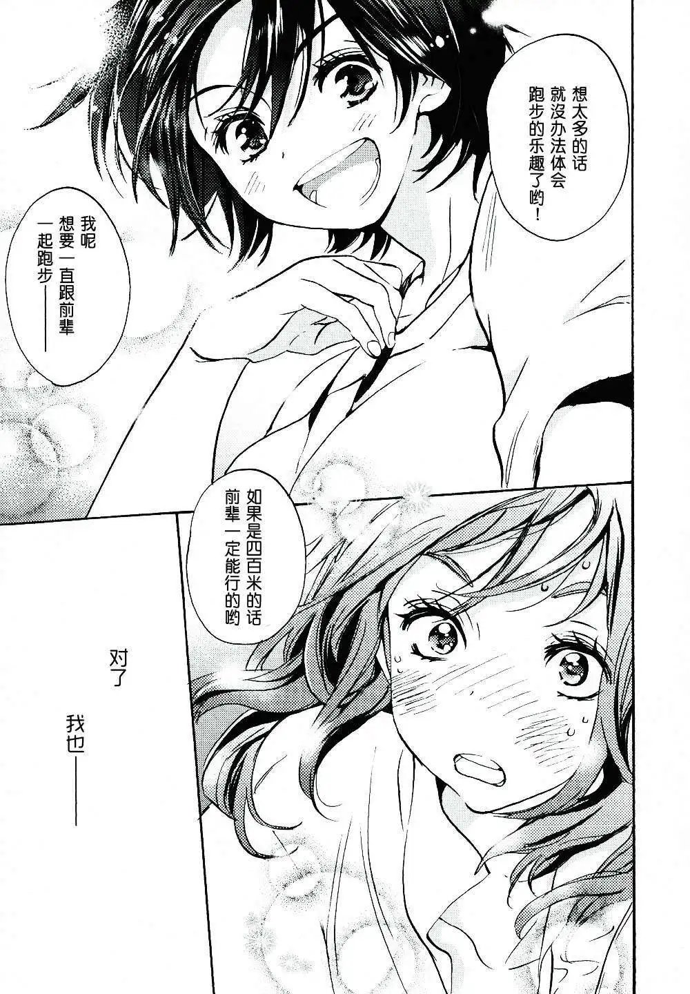 06绿化委员与加瀬同