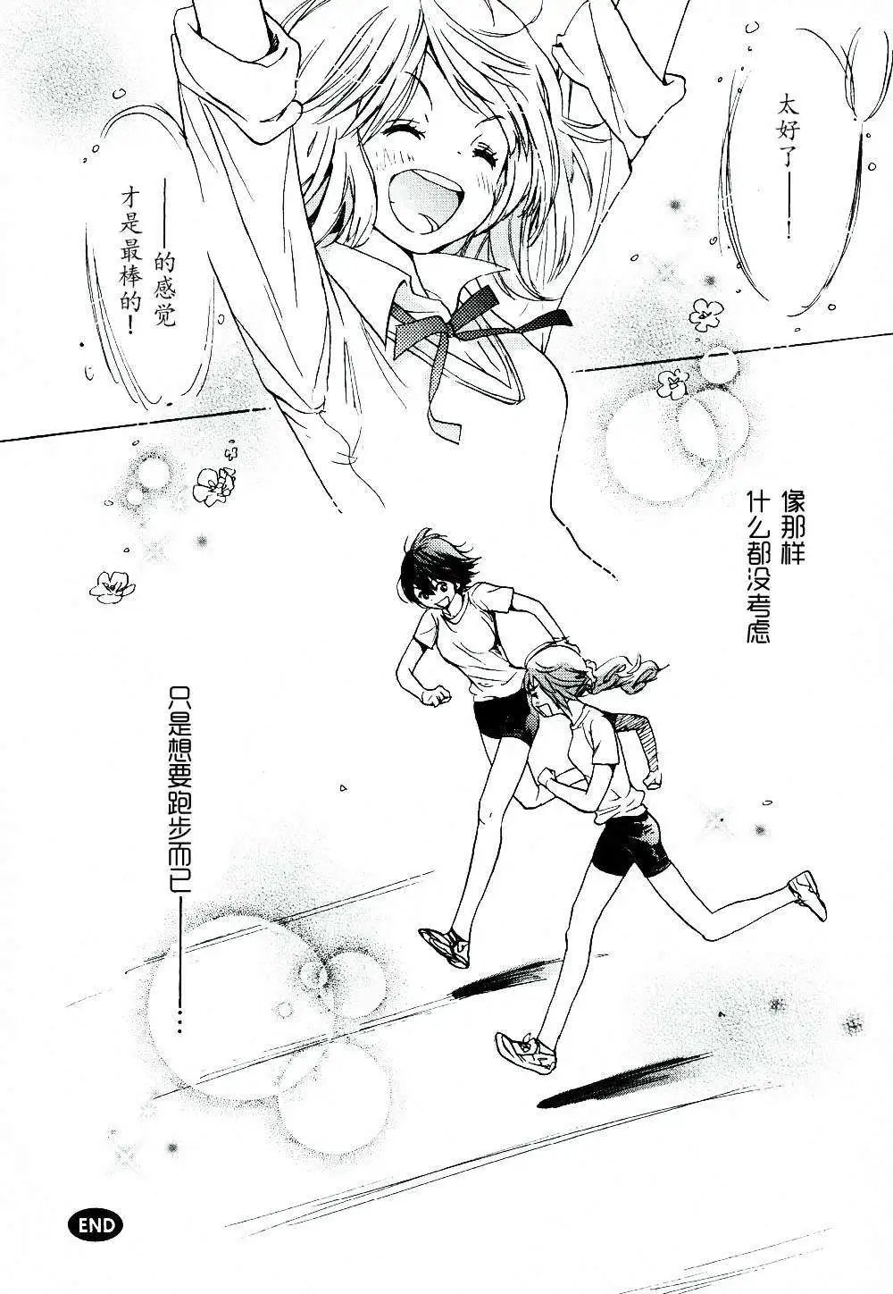 06绿化委员与加瀬同