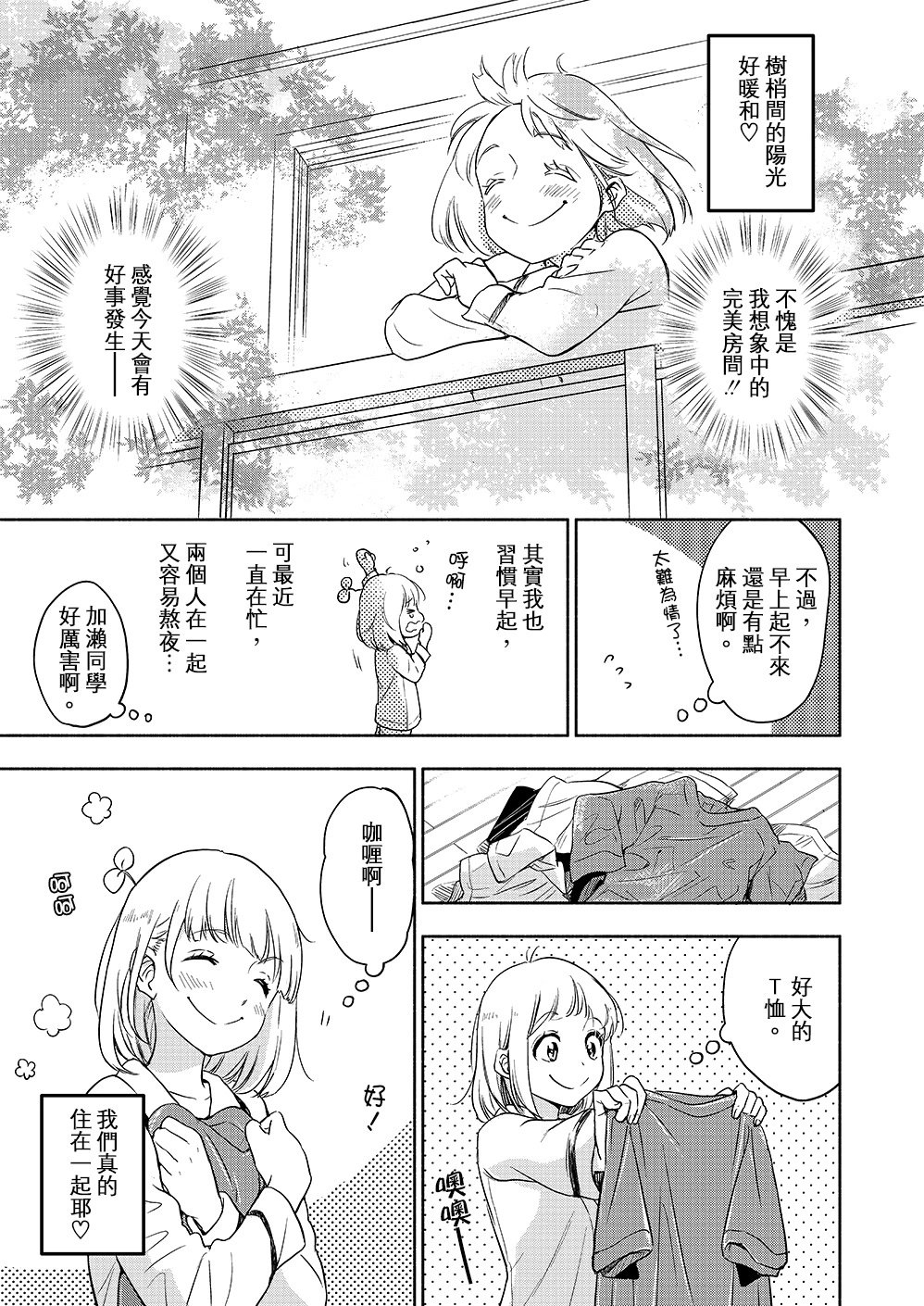 山田38