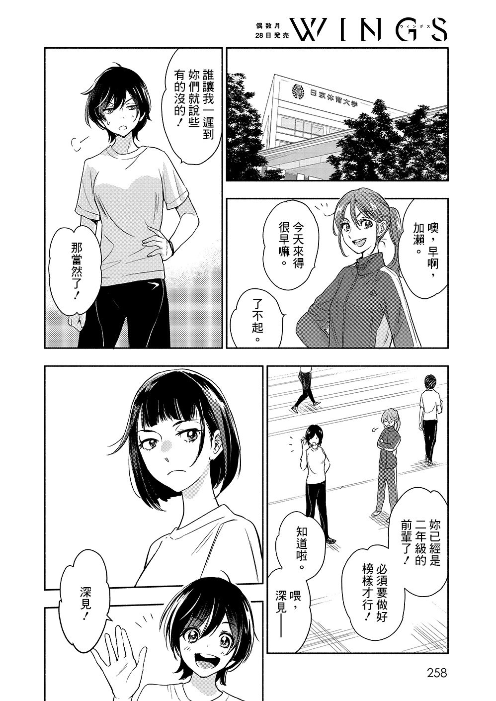 山田38