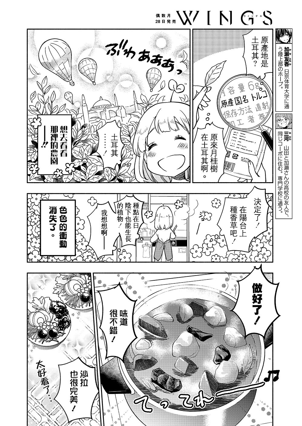 山田39