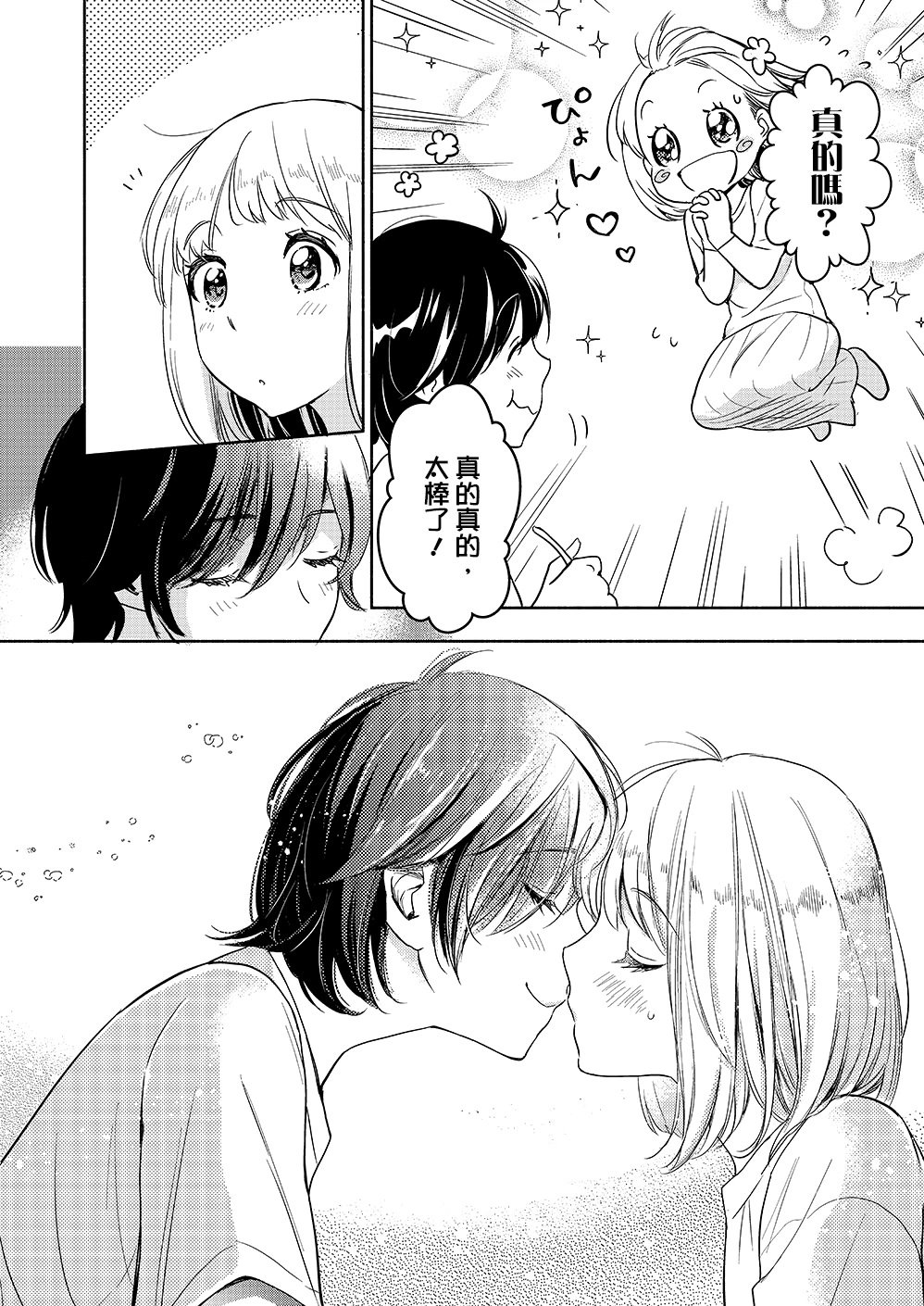 山田39