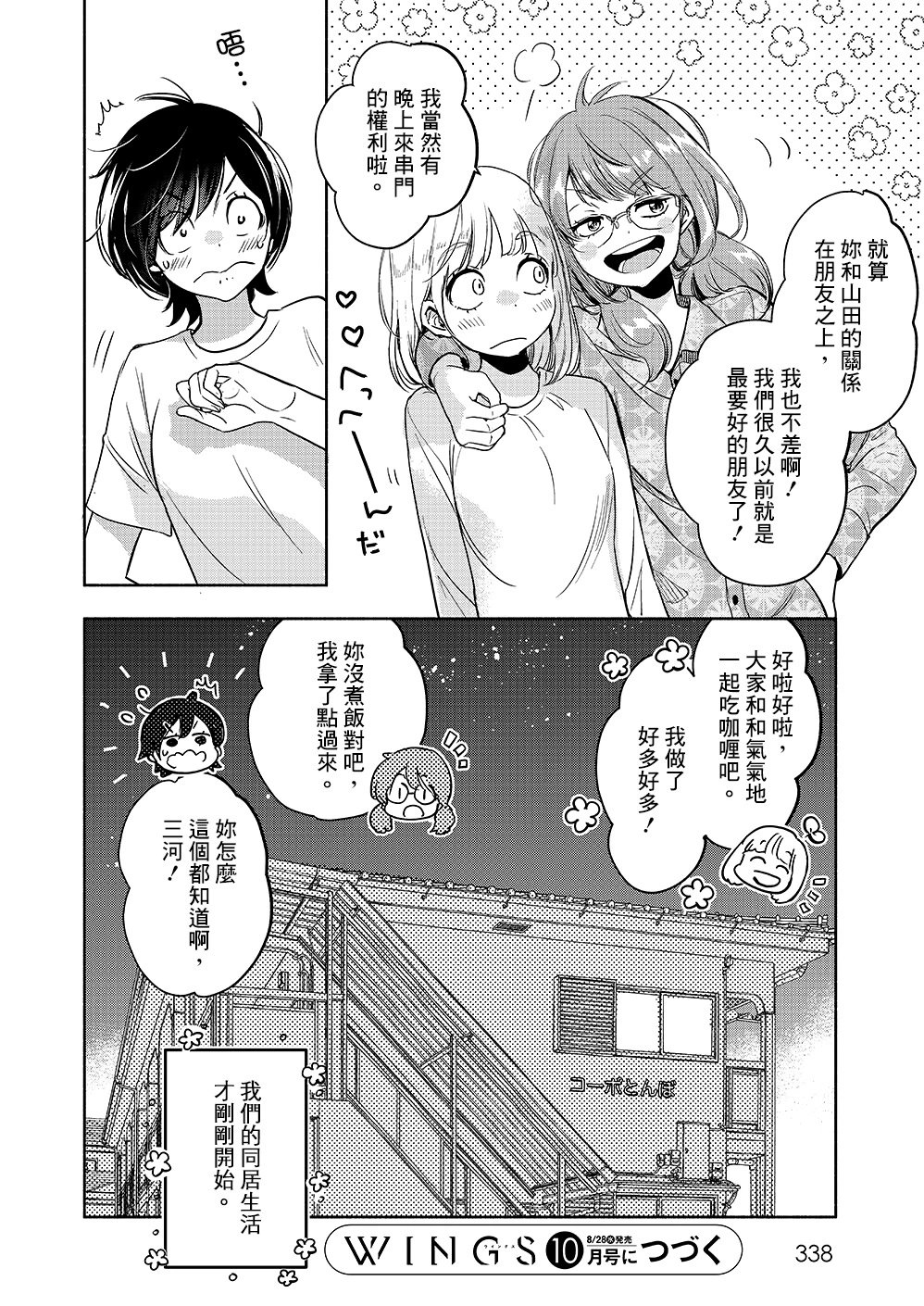 山田39