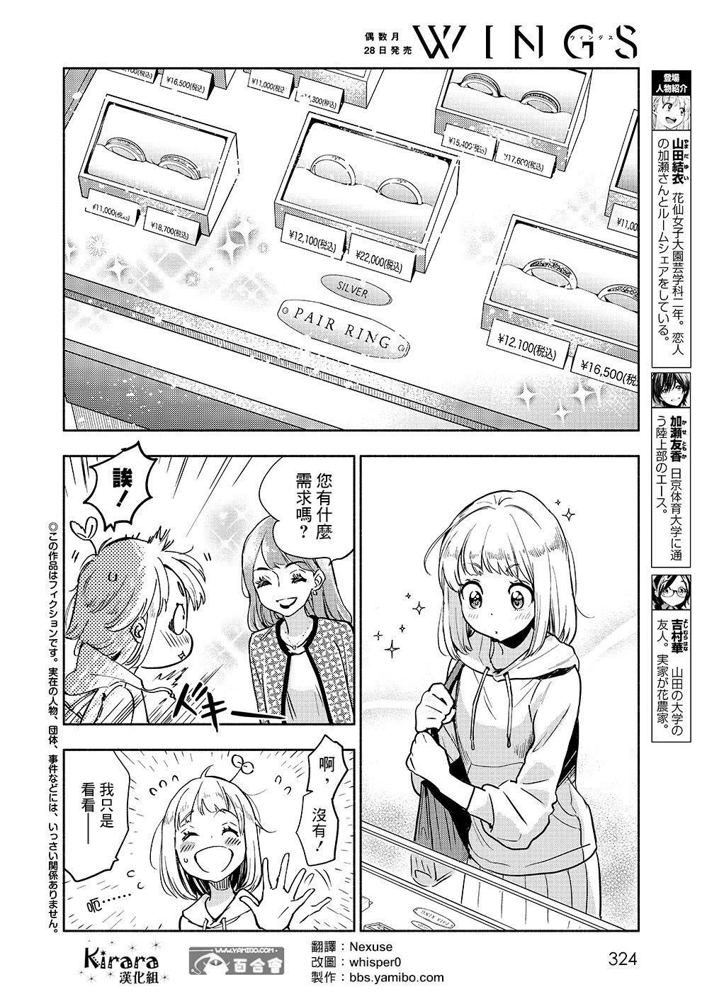 山田40