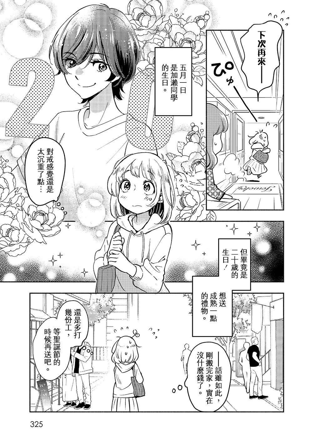 山田40