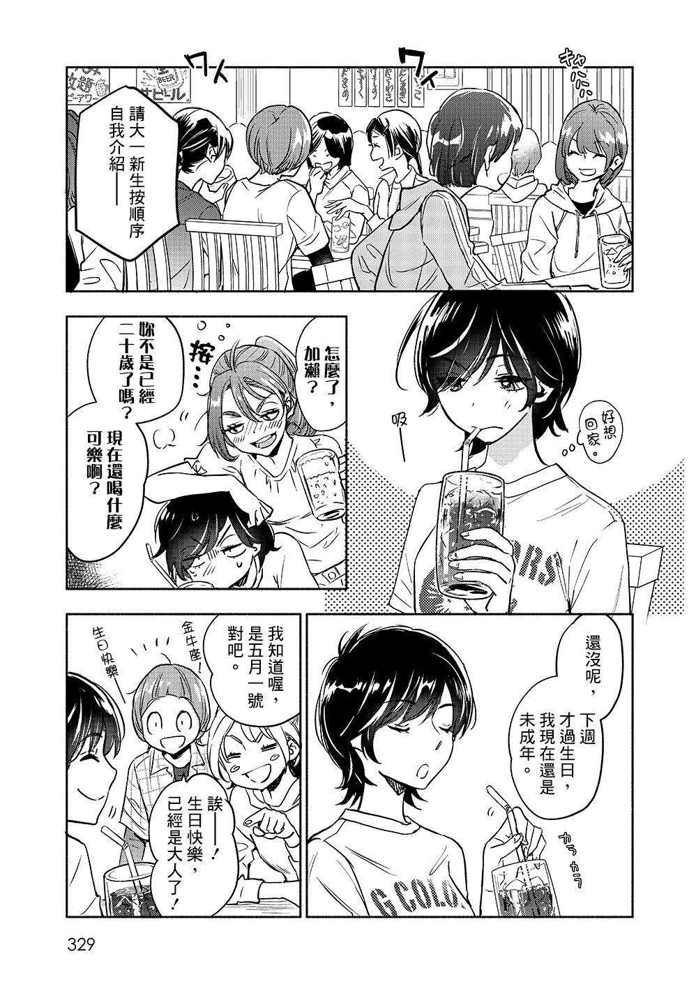 山田40