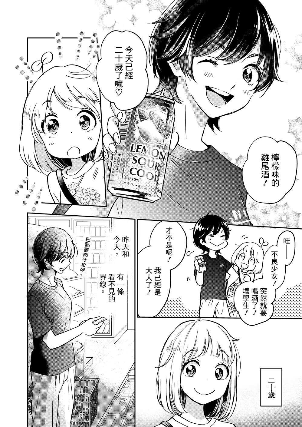 山田40