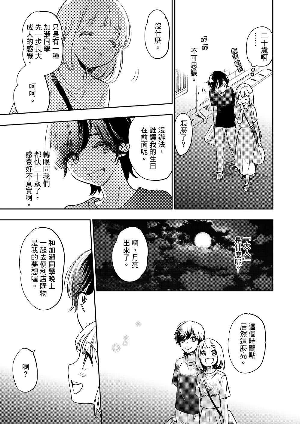 山田40