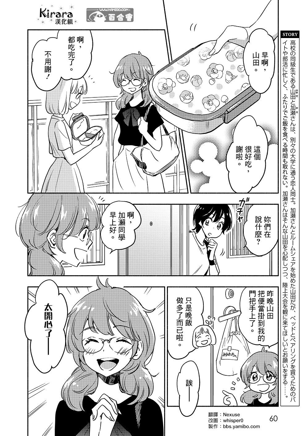 山田43