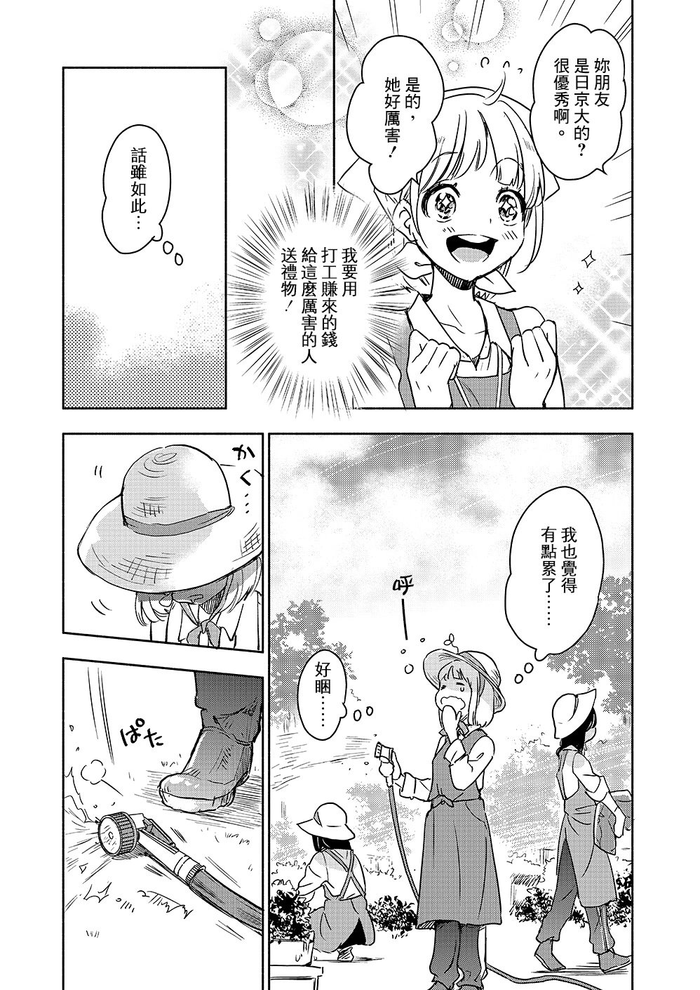 山田43