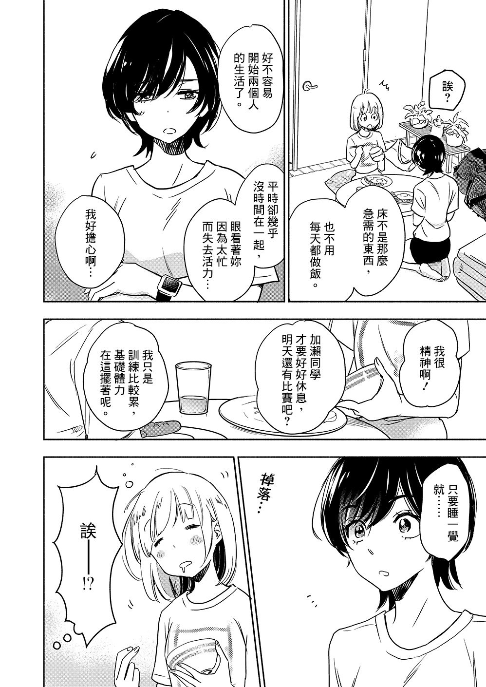 山田43