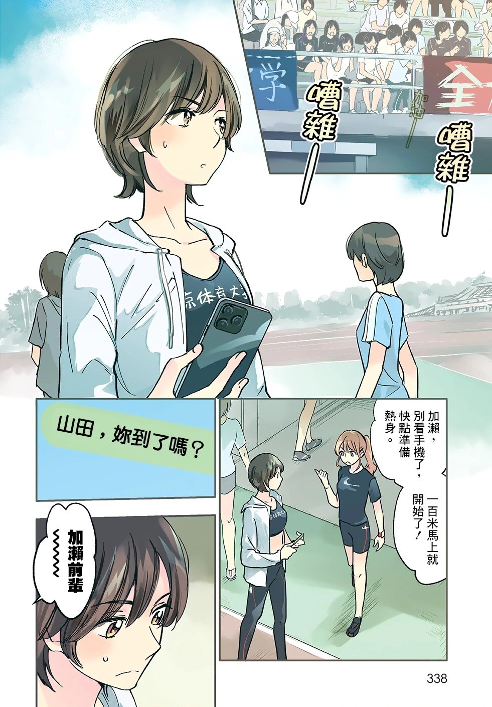 山田44