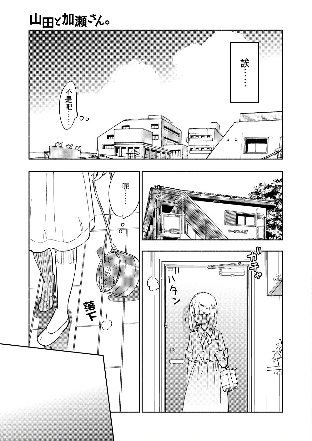 山田44