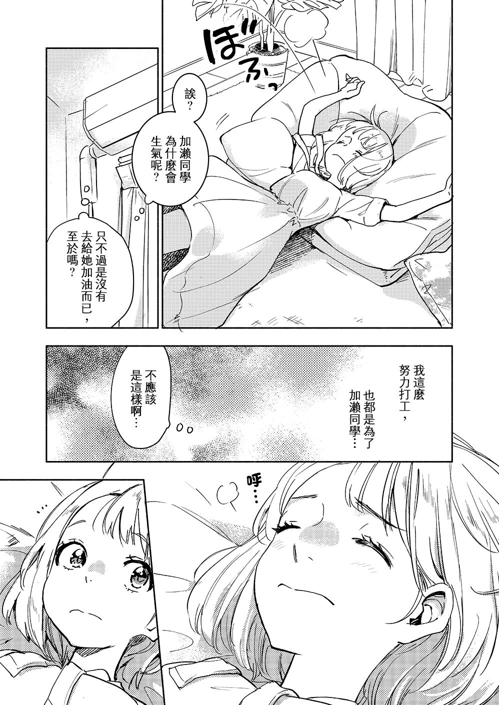 山田44
