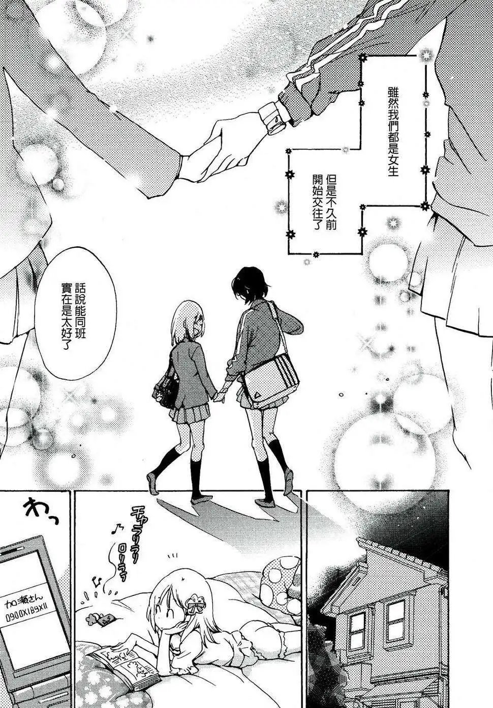 07便当与加瀬同学