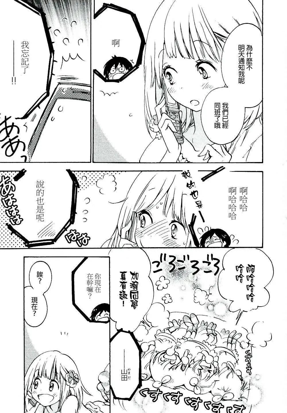 07便当与加瀬同学