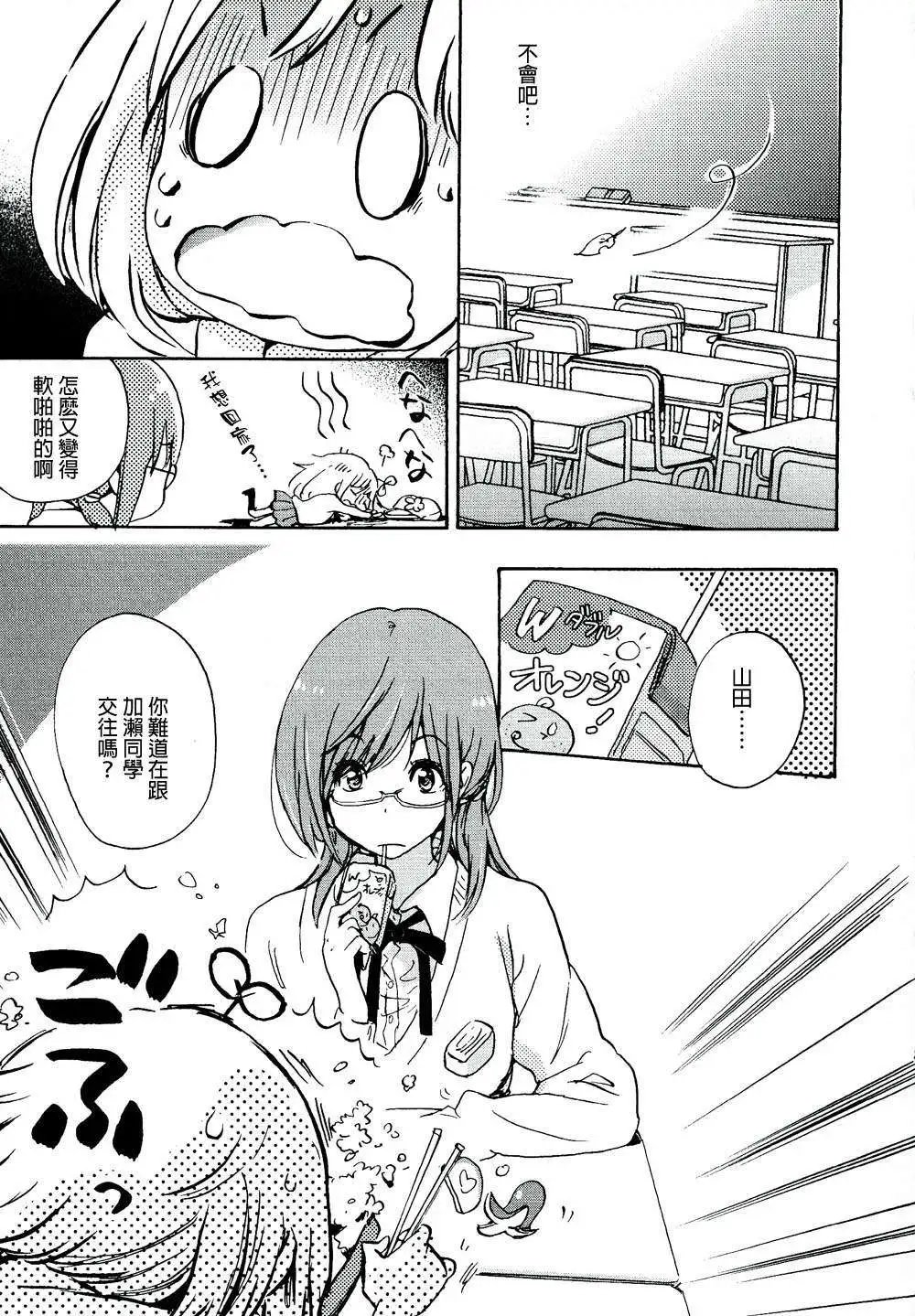 07便当与加瀬同学